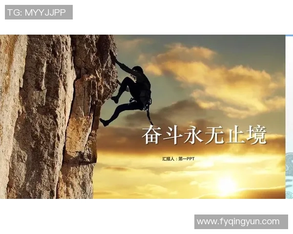 广州街舞队在攀岩联赛中的奋斗与突破之路全景回顾 广州街舞队在攀岩联赛中的奋斗与突破之路全景回顾