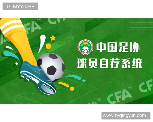 中国足球协会改革探索：推动国内足球发展与国际化进程的多维度策略分析