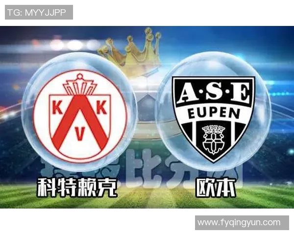 科特赖克与欧本对决分析及推荐策略详解